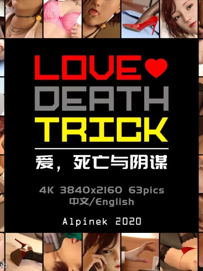 爱、死亡与阴谋[Alpinek]  Love Death Trick漫画封面