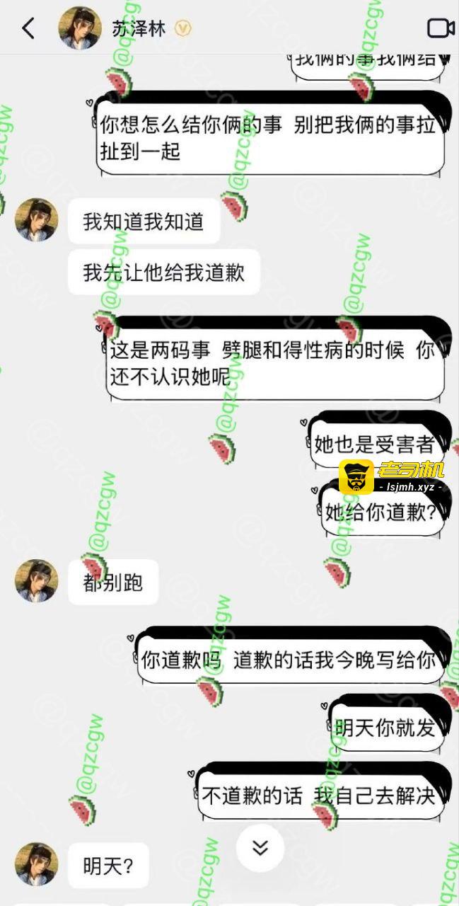 男演员 苏泽林 出轨多人还偷偷拍上床性爱留作纪念 约炮感染了性病还故意隐瞒传播爆料曝光合集 - 图片