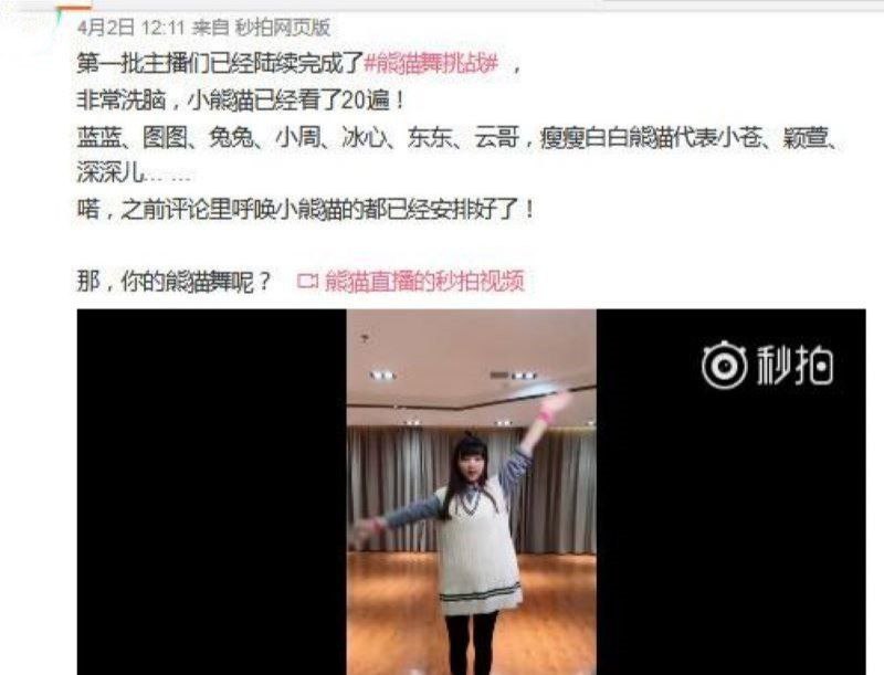 蓝战非与图图早年直播亲密互动曝光 520官宣同居梦碎后 连麦互怼火药味爆棚曝光！ - 图片
