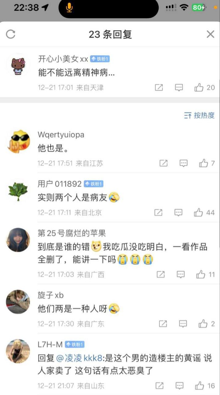 抖音女网红 我是Xixi 炸裂大瓜持续更新中 拜金女配诈骗男 人设崩塌后遭万人唾弃 - 图片
