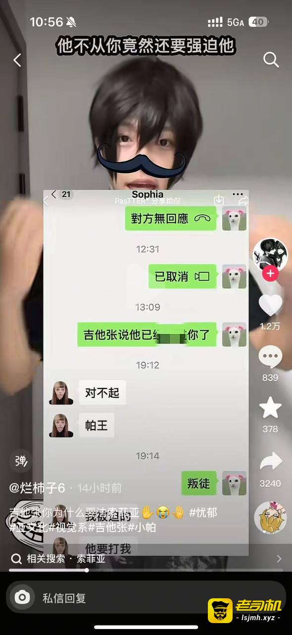 抖音网红吉他张 小帕 不雅啪啪视频曝光 - 图片