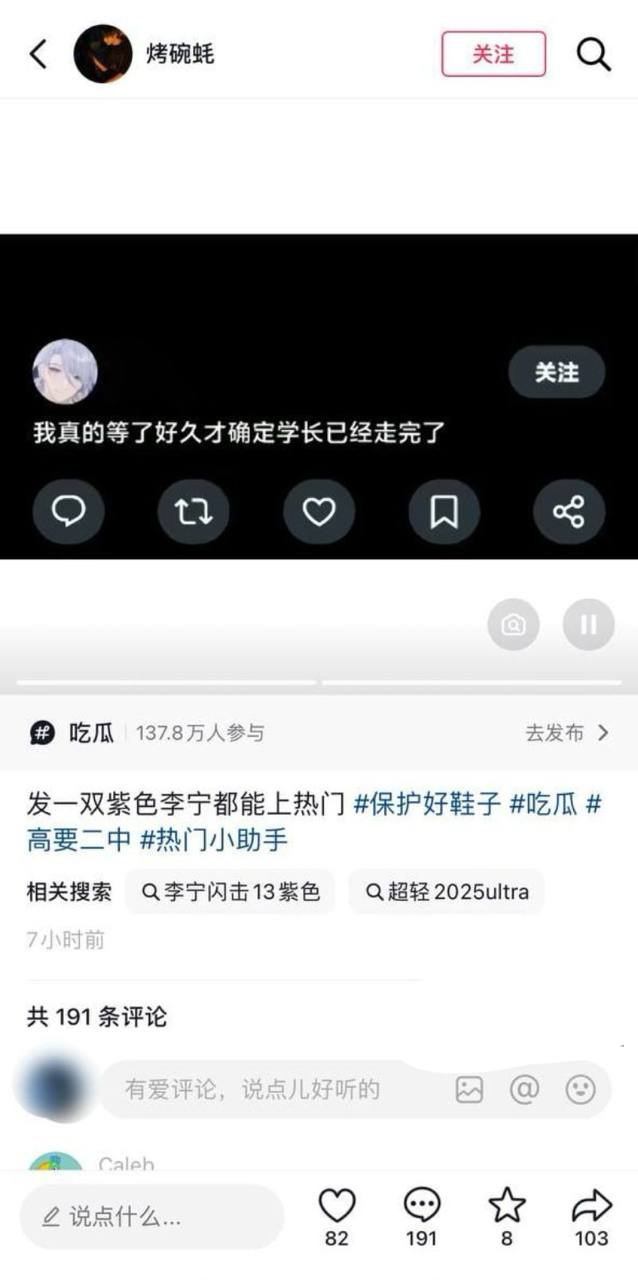 肇庆高要区二中 紫色鞋子事件 恋鞋癖学弟用运动鞋当飞机杯 猎奇程度让人直呼变态！ - 图片