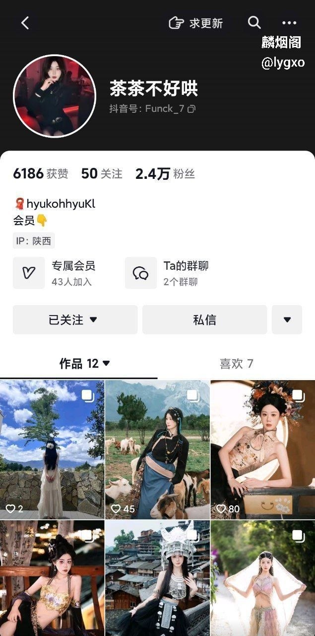 抖音小网红【茶茶不好哄】早前做黄播视频！