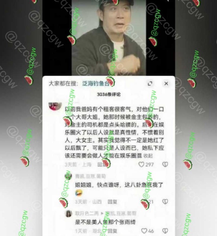 葛晓倩杀疯了 曝光张雨绮代孕瓜再添实锤？！ - 图片