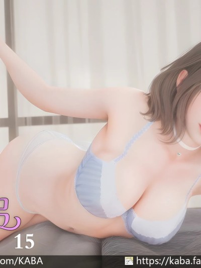 [Kaba] 怪异情侣 15漫画封面