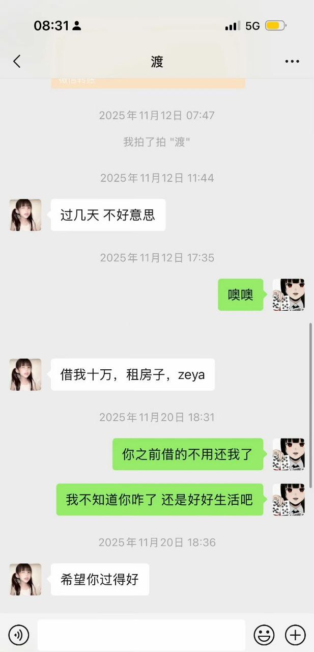 百万网红你的渡口被爆曾向好友借钱，一直未还，直到最后…… - 图片