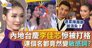 吃瓜  香港 TVB 视后 #李佳芯 大学时期自拍流出 - 图片