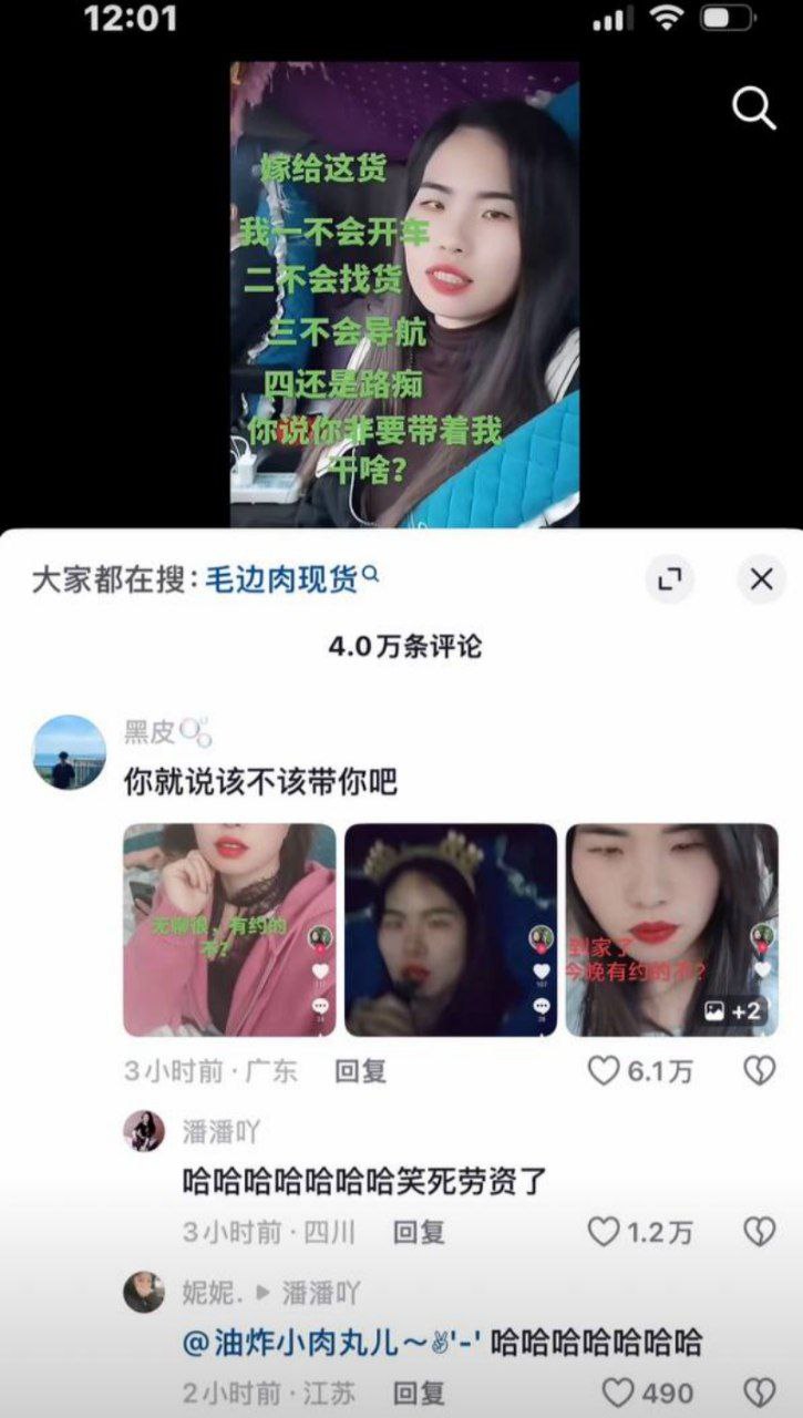 抖音热梗击穿卡嫂真实婚姻 一不会开车二不会找货 干嘛带我 揭秘长途夫妻的血泪与情感困局 - 图片