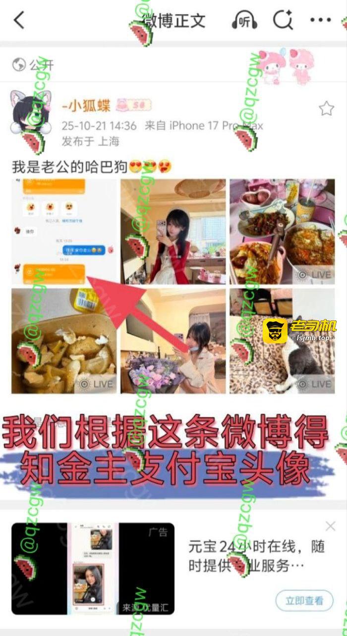 抖音60万粉 神再佑我璐酱 塌房！神秘金主身份曝光 知三当三证据铁锤 - 图片
