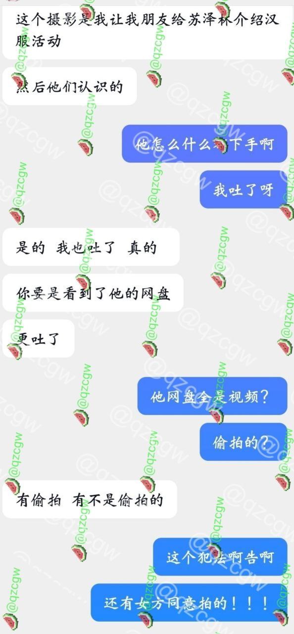 男演员 苏泽林 出轨多人还偷偷拍上床性爱留作纪念 约炮感染了性病还故意隐瞒传播爆料曝光合集 - 图片