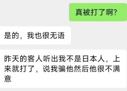 女主播佩恩日本“夜场翻车”：日系少女梦碎被韩国客胖揍，网友：美颜滤镜害人，国内安全点吧 - 图片