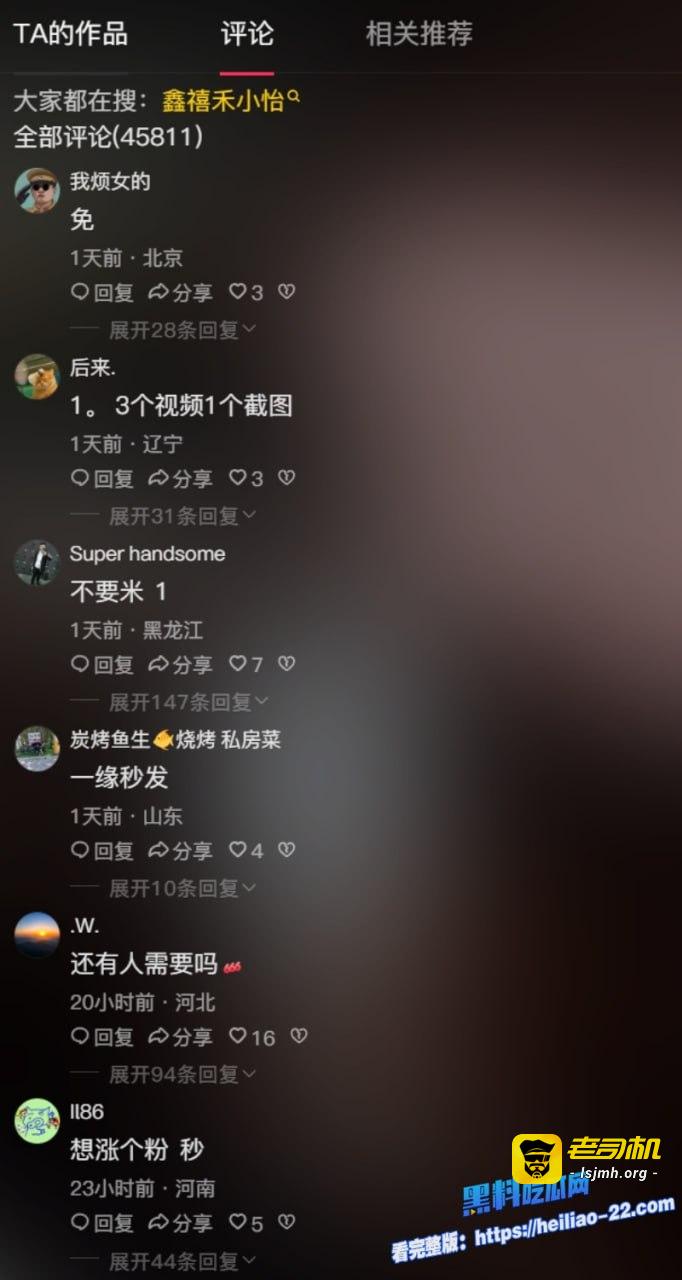 抖音年度大瓜炸裂！东北百万粉丝网红鑫禧禾饭店老三，被爆和小怡酒店开房激情，性爱全过程视频流出，前男友怒闯现场抓奸爆打老三，网友直呼塌房！ - 图片