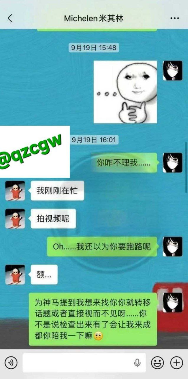 抖音说唱歌手 米其林 惊天大瓜 被DQ兔实名曝光 交往5年隐瞒女友致其怀孕流产 - 图片