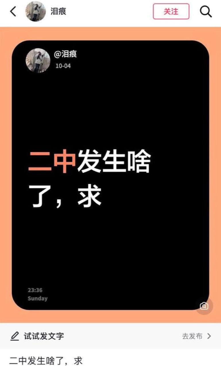 肇庆高要区二中 紫色鞋子事件 恋鞋癖学弟用运动鞋当飞机杯 猎奇程度让人直呼变态！