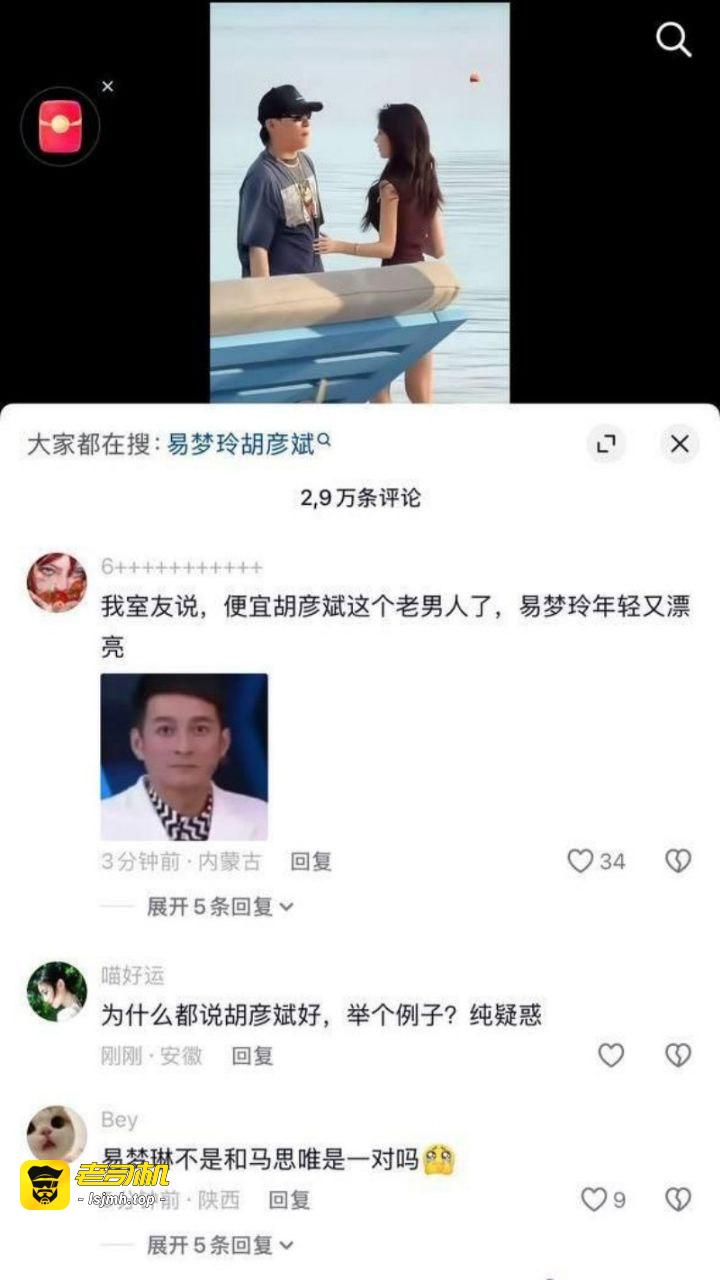 抖音纯欲天花板 易梦玲 继马思维后再曝新恋情 与胡彦斌马尔代夫当街热吻被网友扒出！ - 图片
