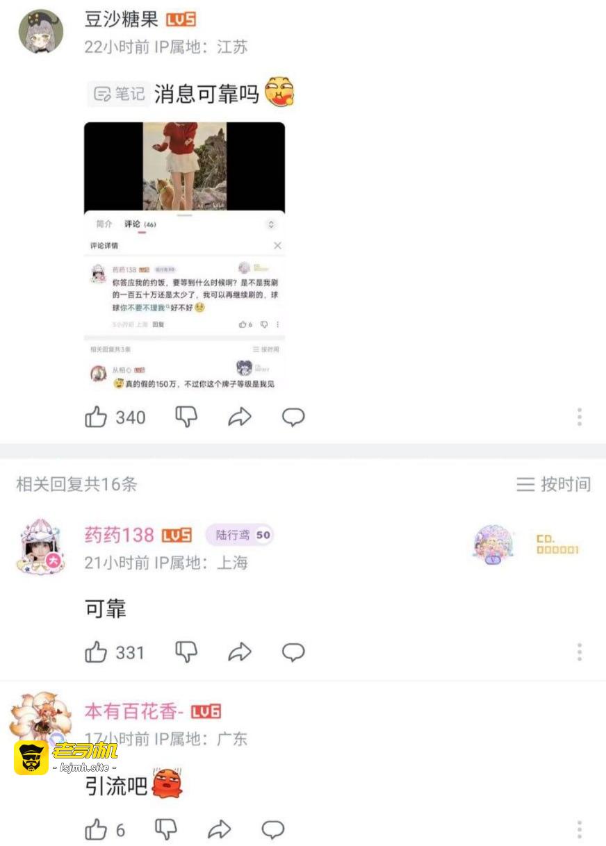 直播间惊现“榜一大哥”豪刷150万仍“不够格”同框？网友：这届大哥太难了 - 图片