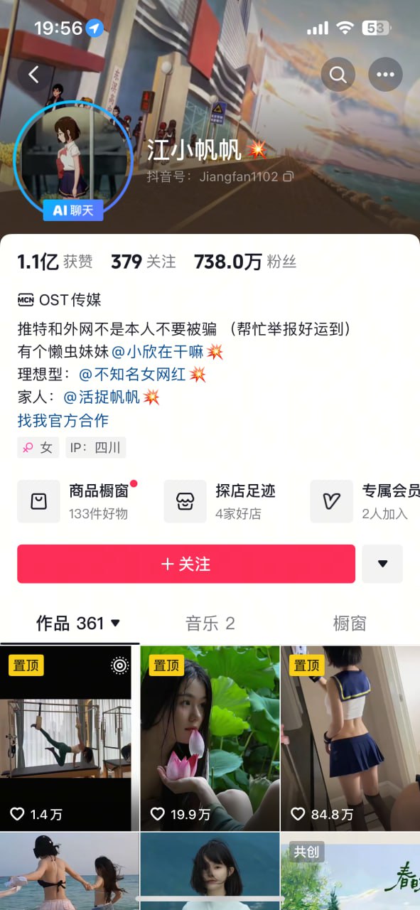 抖音738万粉丝巨乳网红福利自拍曝光
