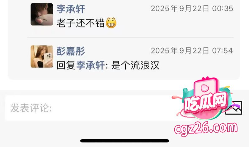 抖音34W粉网红 六尺巷 恋爱期间约炮撩骚女网红 强奸女友好闺蜜被曝光 - 图片