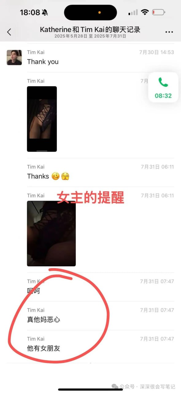 （四）老情人伪装成助理合伙圈钱，ins79w粉，tik tok 238w粉，混血深情博主timkai，私下竟是自穿情趣套装爱好者pua气nyp大师富婆猎手 - 图片