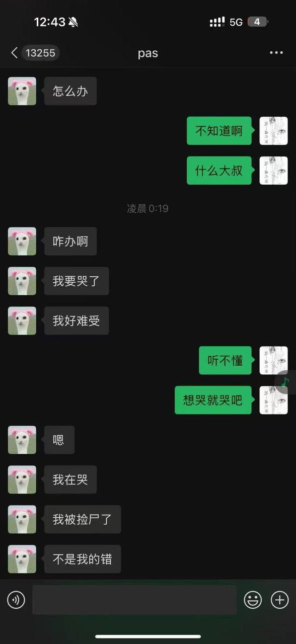 抖音网红吉他张 小帕 不雅啪啪视频曝光 - 图片