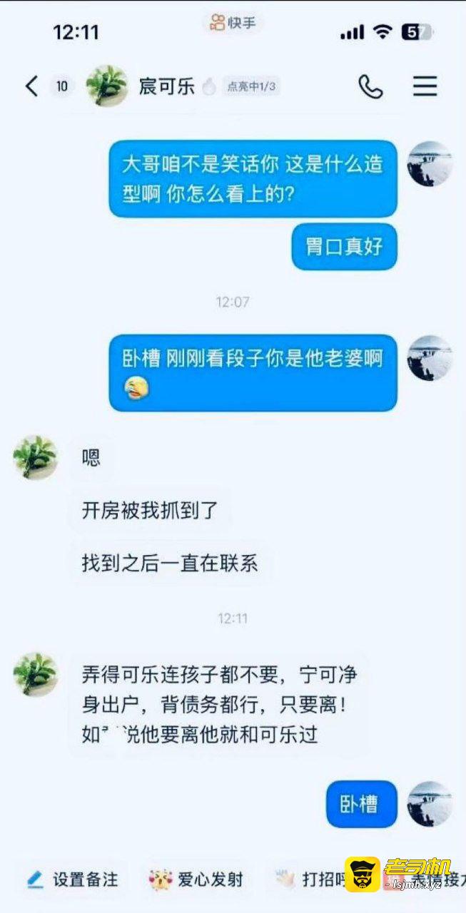 快手430万粉网红 如意 线下陪大哥开房激战 正嗨时被大哥老婆突袭抓包 现场开门暴打 现场视频独家曝光！ - 图片