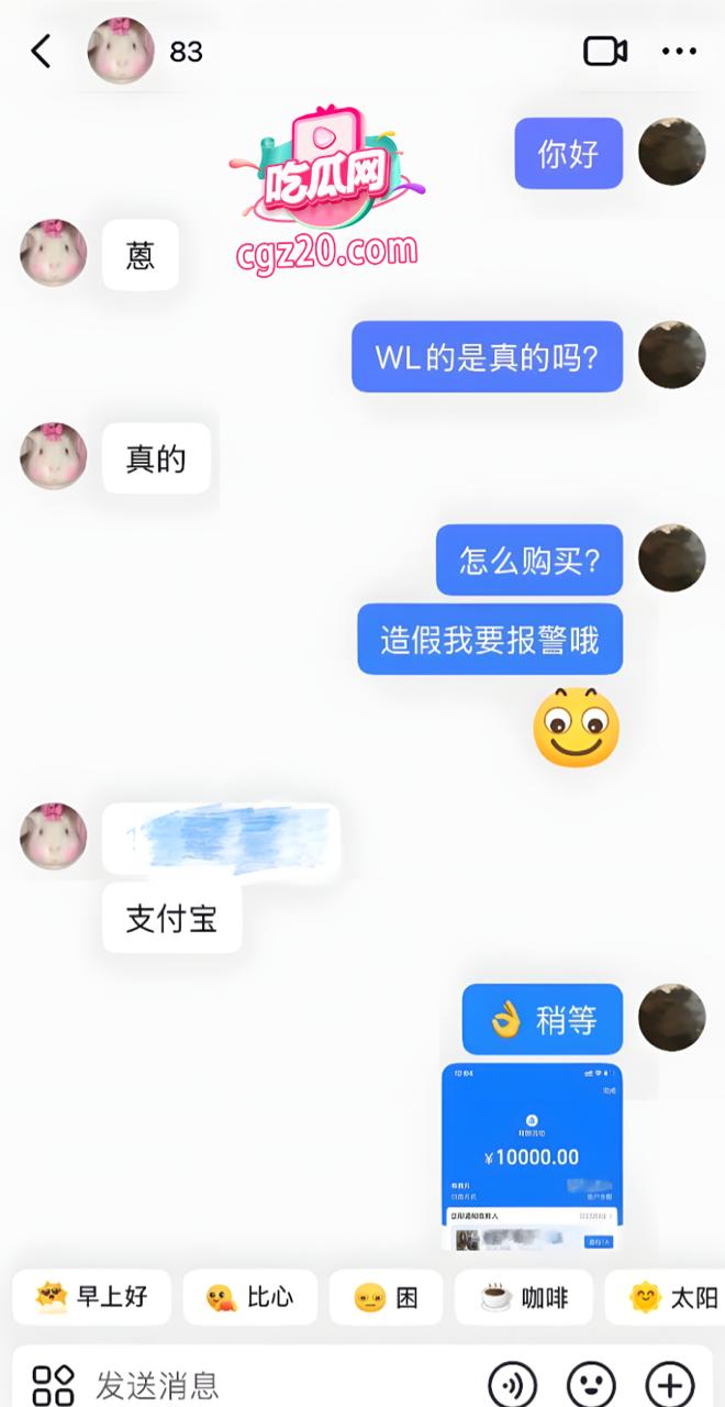 内地男演员 吴磊 被曝恋情 微博账户白珊珊 扬言一万元卖吴磊床照 - 图片
