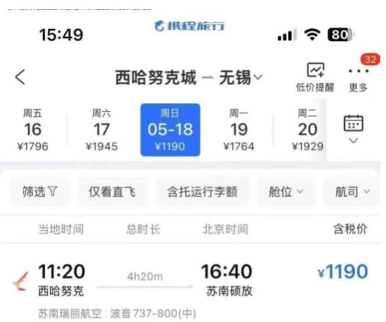 好消息！西港机场恢复国内通航