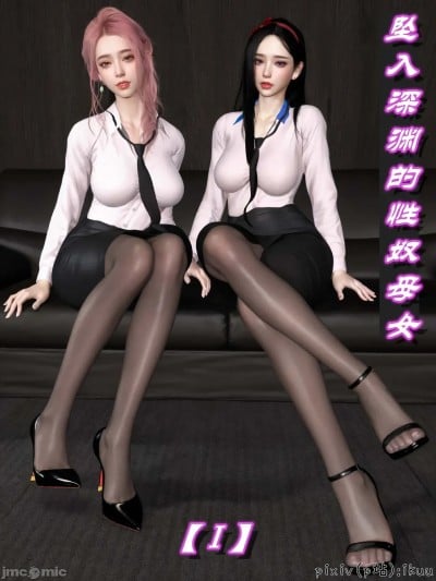 [ikuu]坠入深渊的性奴母女1-4漫画封面