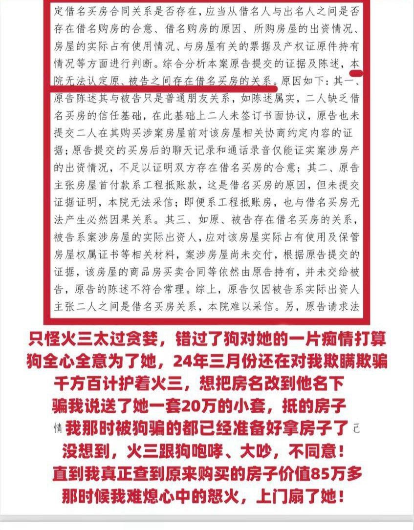 河北定州抖音网红阿火出轨榜一大哥当小三 豪车豪房喂饱后翻脸不认人 原配曝光怒锤渣女 - 图片