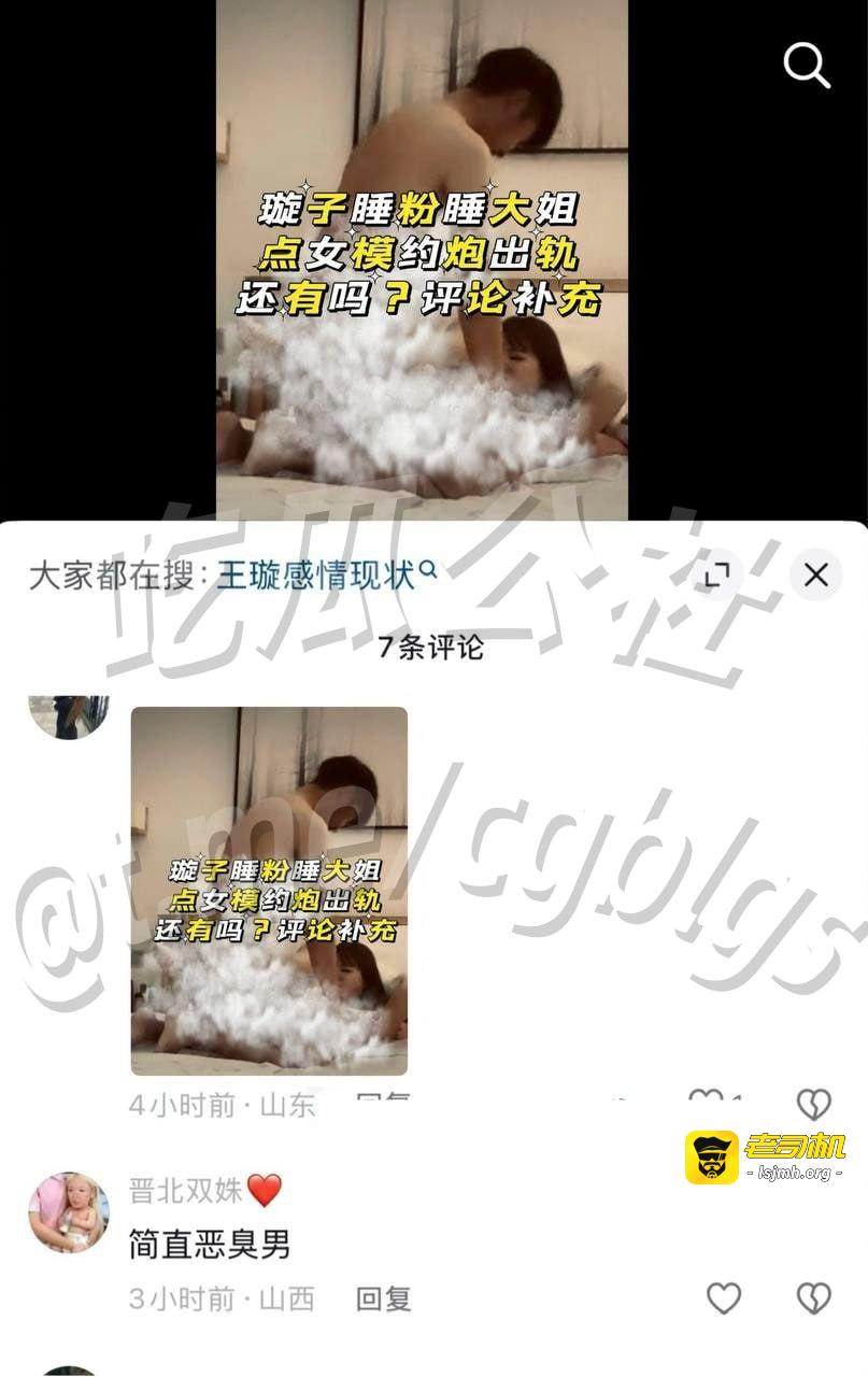 抖音252万粉男网红璇子真名王璇塌房！ - 图片