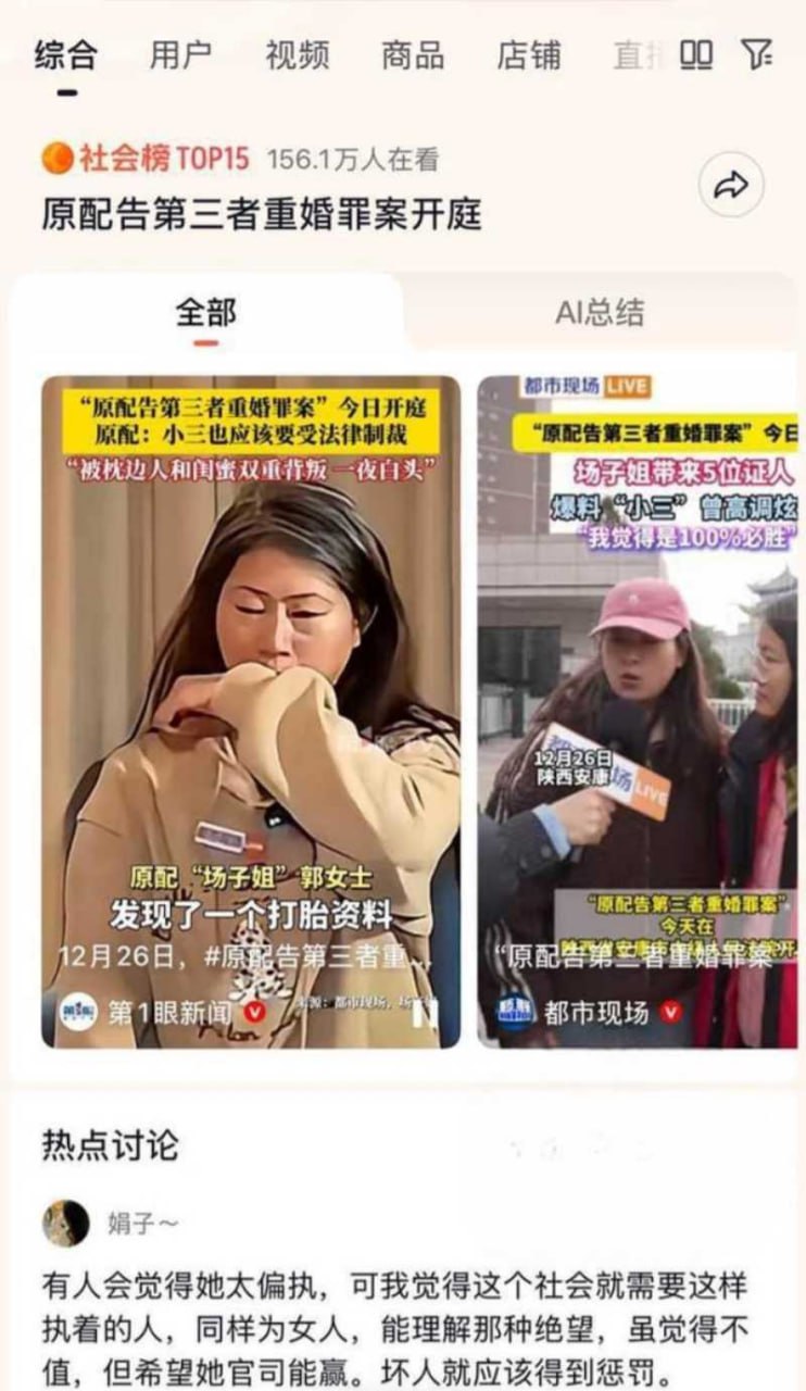 抖音网红 场子姐 惨遭丈夫闺蜜双重背刺 一夜白头怒告小三重婚胜诉 出轨视频流出 - 图片
