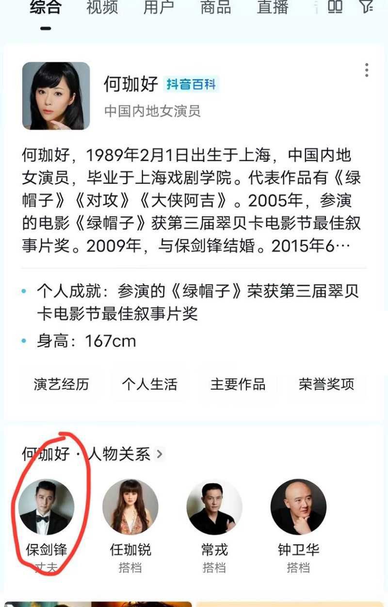 内娱男演员 保剑锋 被前任直播含泪控诉 偷香水送小三 分手后引导粉丝网暴 - 图片