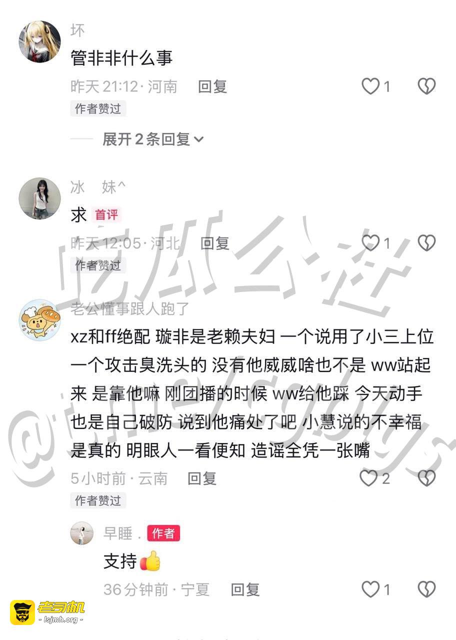 抖音252万粉男网红璇子真名王璇塌房！ - 图片