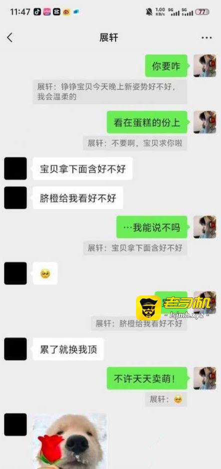 男演员展轩 单身人设崩塌 表面纯情男孩实则海王 多个私密女友被扒 - 图片