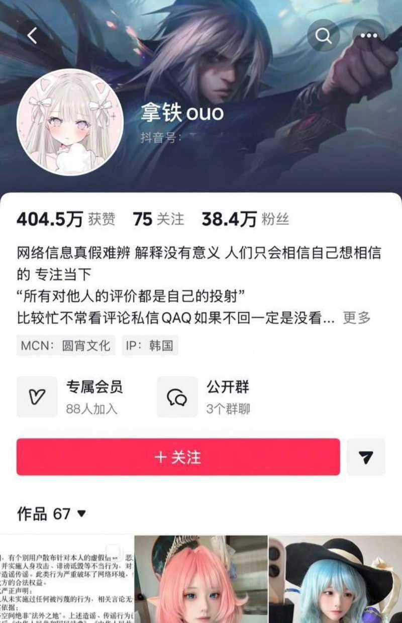 COS圈又双叒叕出大瓜！抖音40万粉丝 拿铁ouo 家暴男友卖原味内裤 背着他下海 私密视频曝光！