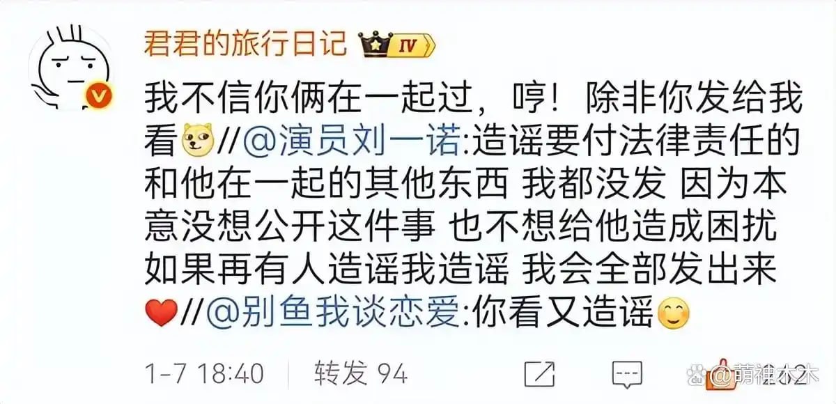 刘一诺承认跟檀健次恋爱过！称被司晓迪刺激才公开，檀健次刚否认 - 图片