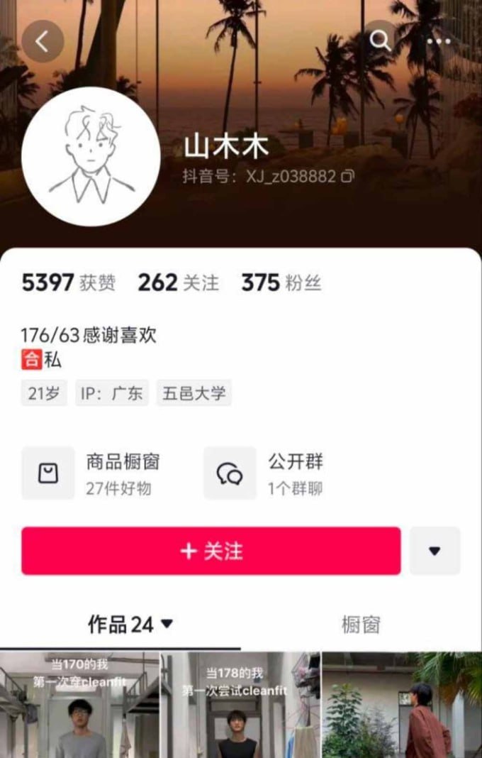江门五邑男大山木木约炮 快手网红小小桃 自拍视频全网曝光