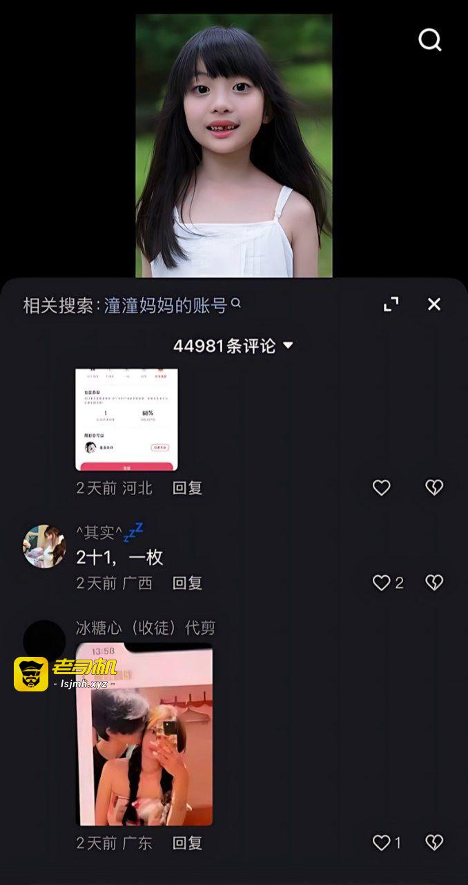 抖音百万粉网红 陈嘉惟 出轨正妻闺蜜 潼潼妹妹 原配曝光千字笔记出轨细节 - 图片