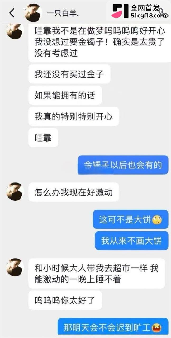山东捞女一只白羊实锤！恋爱两周花光男友上万元，转头约炮猛男直言要被操哭，纯情人设彻底崩塌。 - 图片