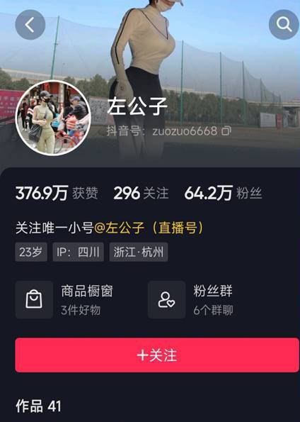 #微密圈 #左公子666 NO.047 圆润的大桃子 - 图片