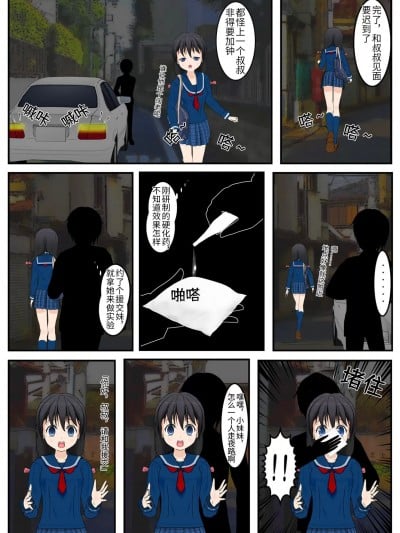 [ガーネット] 硬直薬シリーズ [中国语翻訳(二次创作)]漫画封面