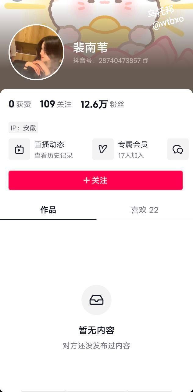 抖音骚货网红 裴南玮 线下与大哥群P