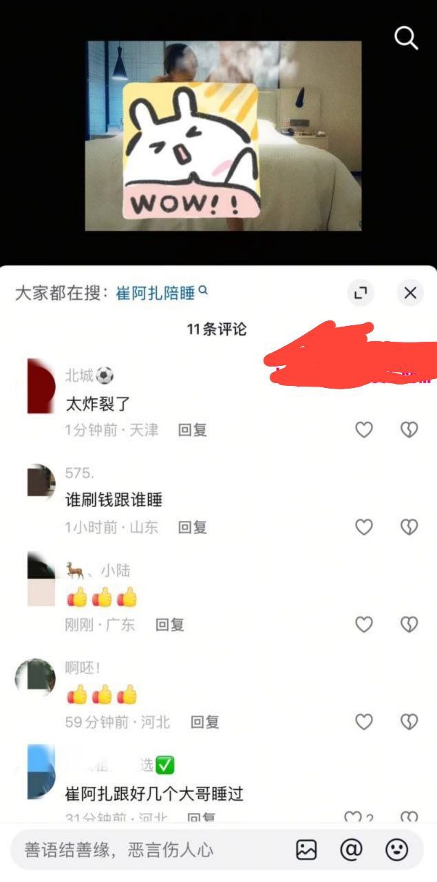 网红界鼻祖 李天佑与崔阿扎 结婚当日被曝猛料 千万周星女王早年给钱就陪睡 性爱视频与聊天记录全网独家曝光！ - 图片