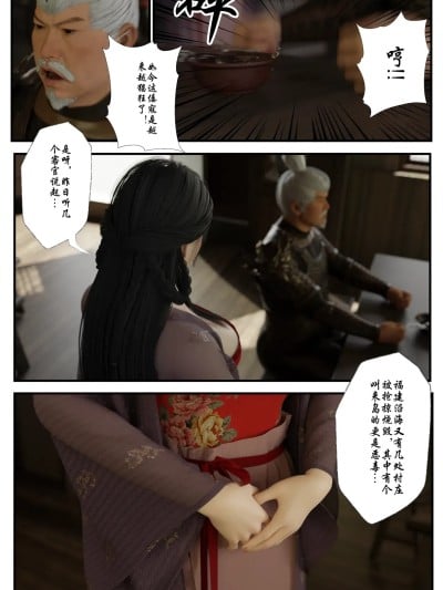 [befarmore] 大航海时代漫画封面
