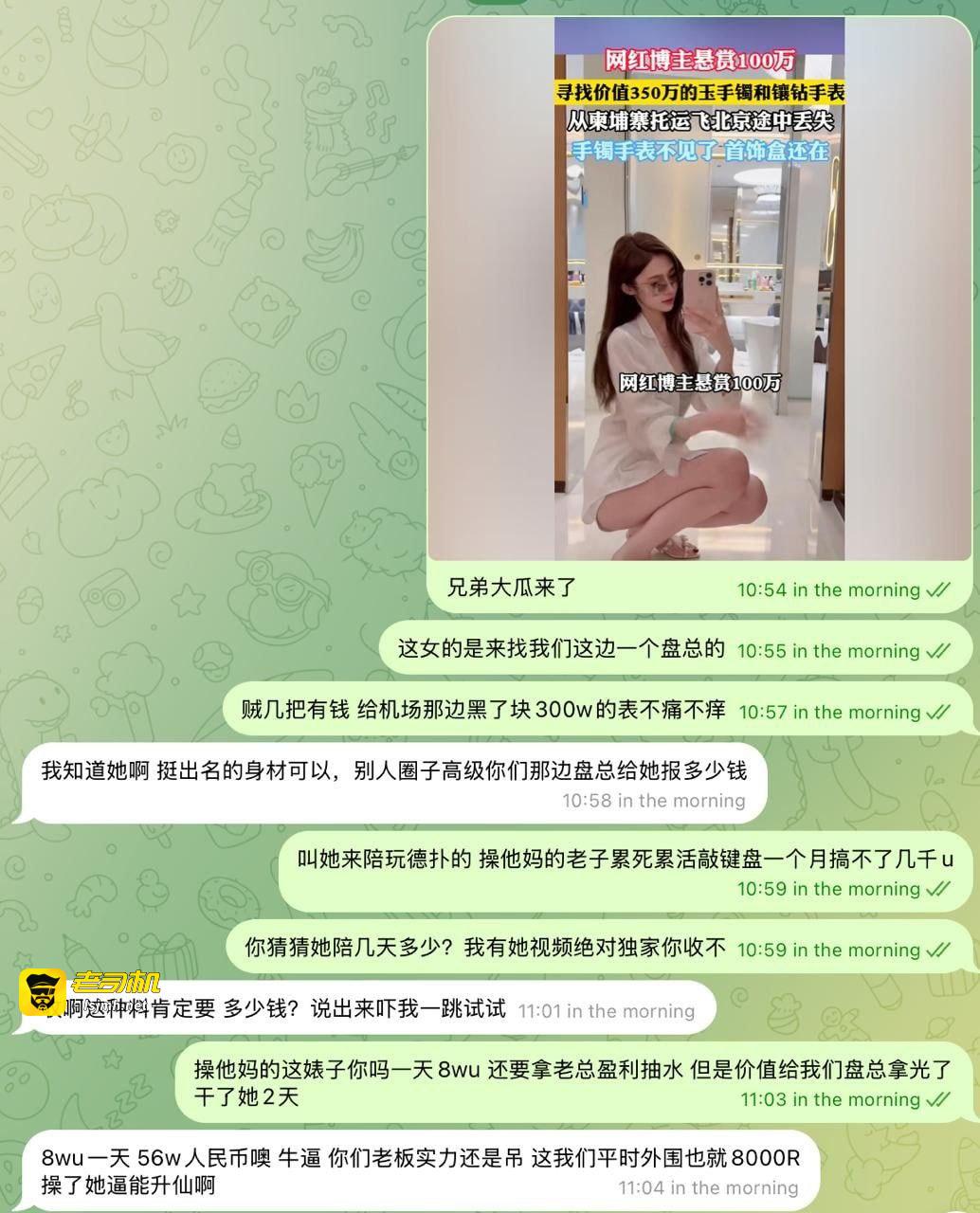 抖音最美德扑女神 Yara奶油 惊爆黑料 赴柬埔寨陪玩献身土豪盘总 一炮收入八万U约40万人民币 - 图片