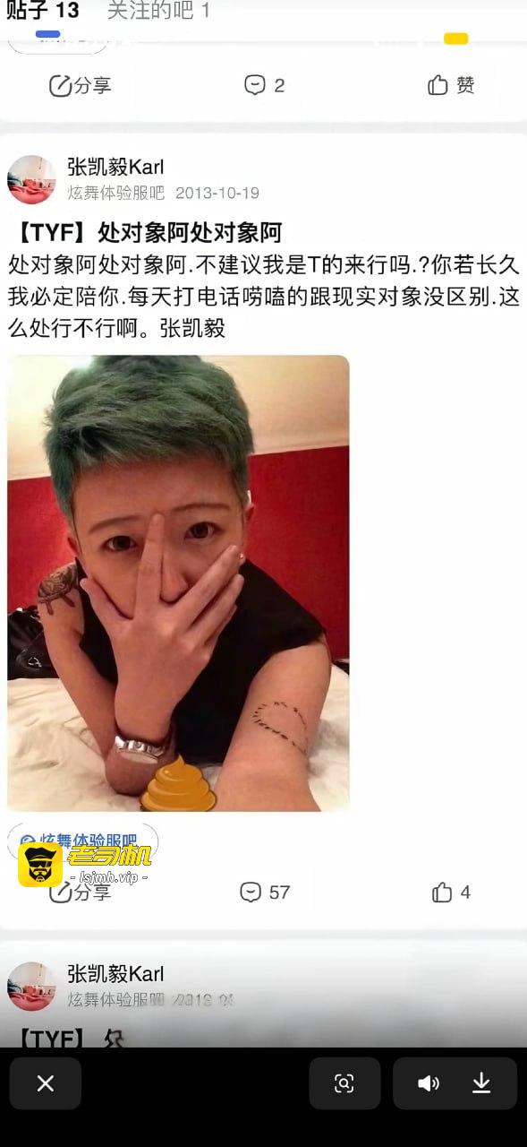 震惊！4斤黄金凤冠女主黑料：张凯毅竟是铁T？一开始用性取向搏流量，现在成美妆博主 结婚孩子都有了，疑似形婚？ - 图片