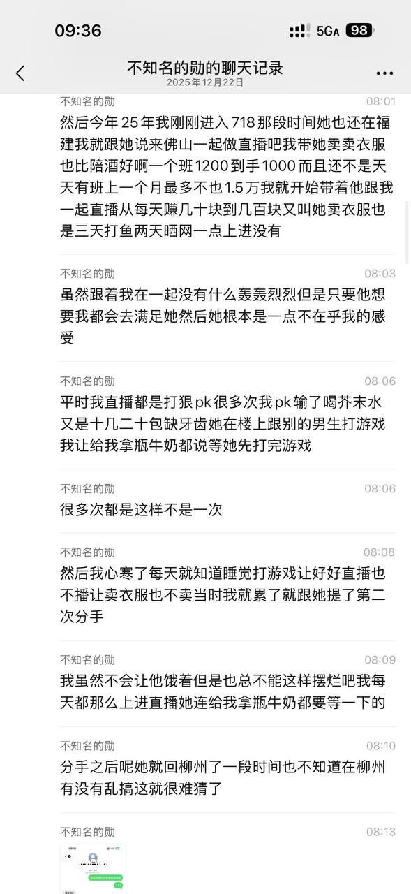 快手泽少600万徒弟熊大718带陪酒女友上岸却惨遭绿帽 聊天记录怒曝被戴绿帽真相太刺激了！ - 图片