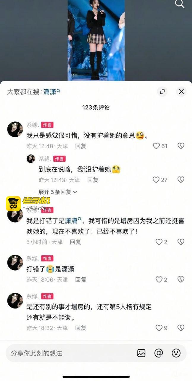 第五人格女主持潇潇与电竞GG战队主教练不惑被绿彻底社死 恋爱期间出轨第五人格狼队487 - 图片
