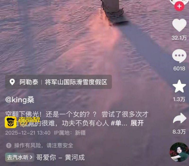 知名福利姬 小屁大王 男友真实身份被曝光 国家队滑雪运动员 苏福 佛光道替身空翻视频被扒个底朝天！ - 图片