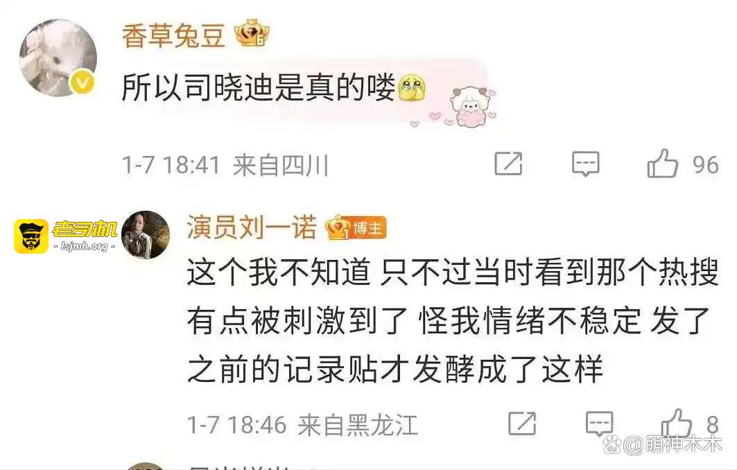 刘一诺承认跟檀健次恋爱过！称被司晓迪刺激才公开，檀健次刚否认 - 图片